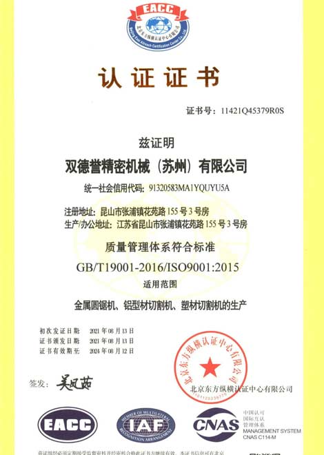 CZ-R001295-ISO9001yh86银河国际精密机械（苏州）有限公司